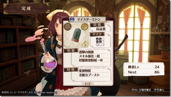 始まりのレシピ6-6 - コピー 始まりのレシピ6-6 - コピー